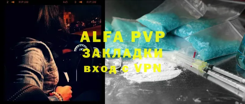 Alfa_PVP крисы CK  Чусовой 