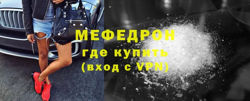 Мефедрон  Чусовой