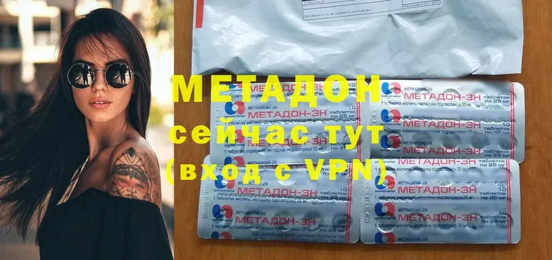 МЕТАДОН VHQ  Чусовой 